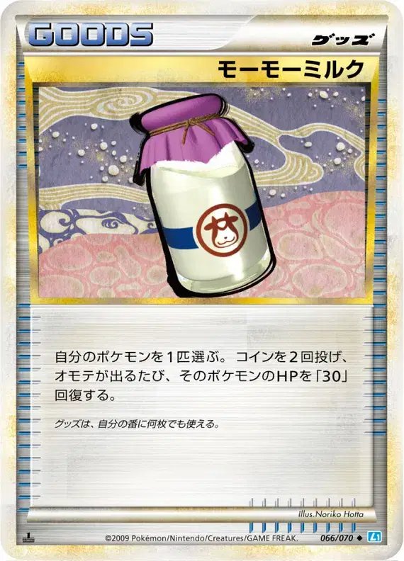 Moomoo Milk (JP) — SoulSilver Collection 066/070