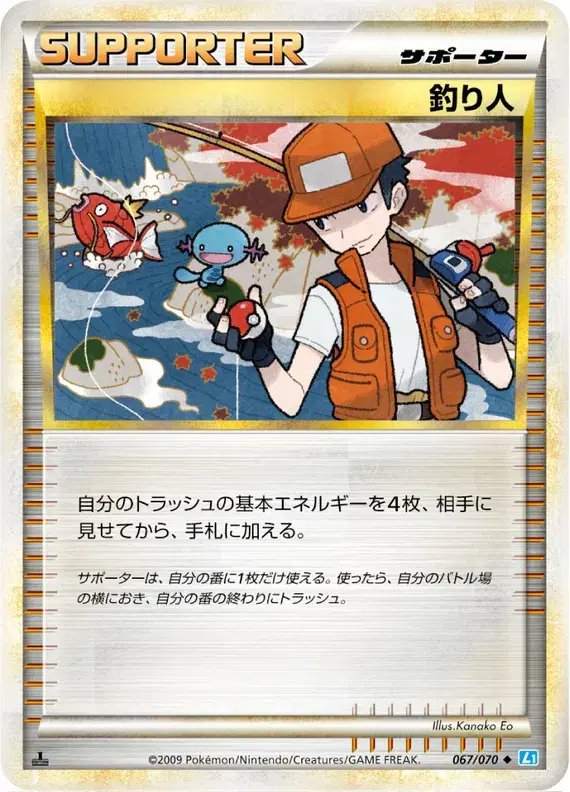 Fisherman (JP) — SoulSilver Collection 067/070