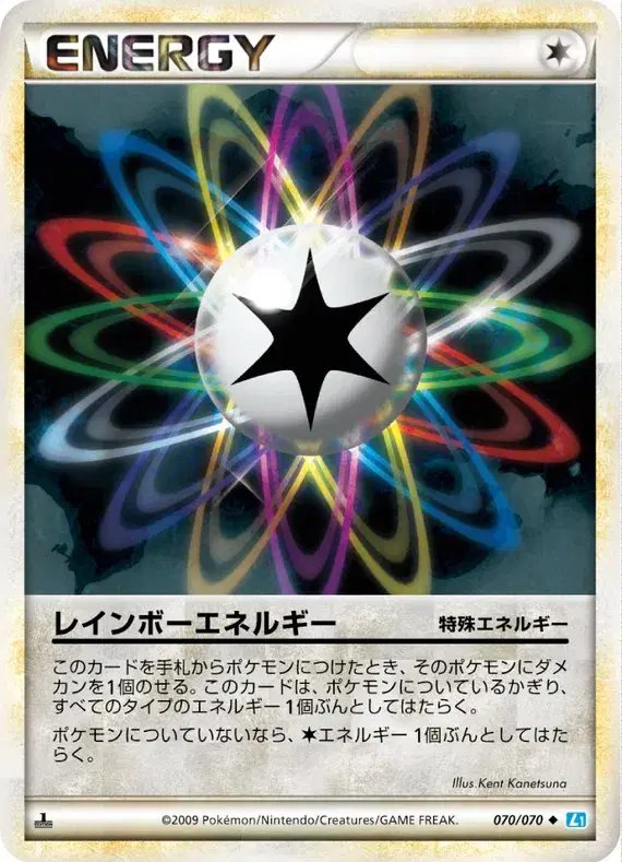 Rainbow Energy (JP) — SoulSilver Collection 070/070