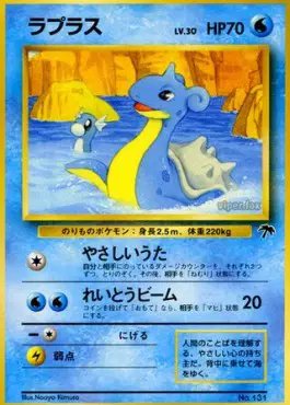 Lapras (JP) — Southern Islands 