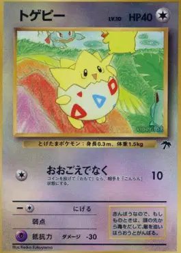 Togepi (JP) — Southern Islands 