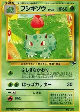 Ivysaur (JP) — Southern Islands 