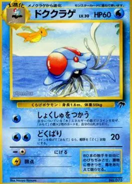 Tentacruel (JP) — Southern Islands 