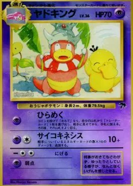 Slowking (JP) — Southern Islands 