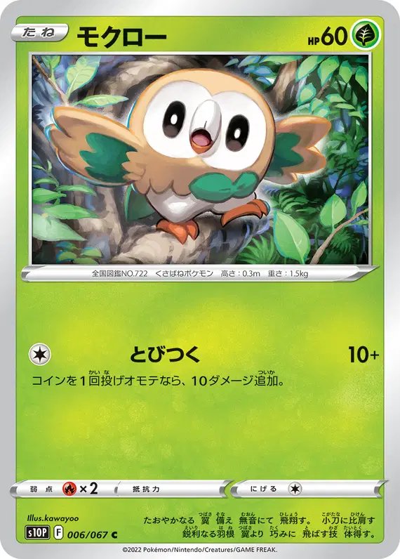 Rowlet (JP) — Space Juggler 006/067