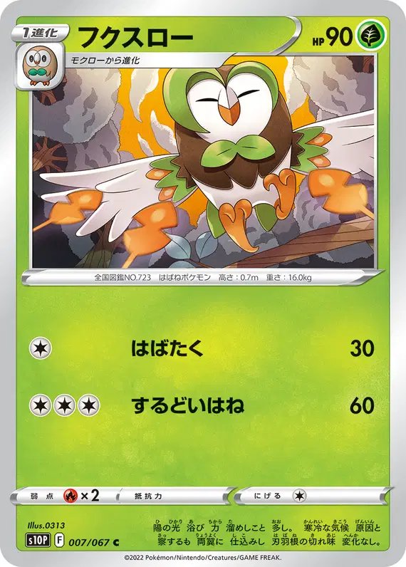 Dartrix (JP) — Space Juggler 007/067