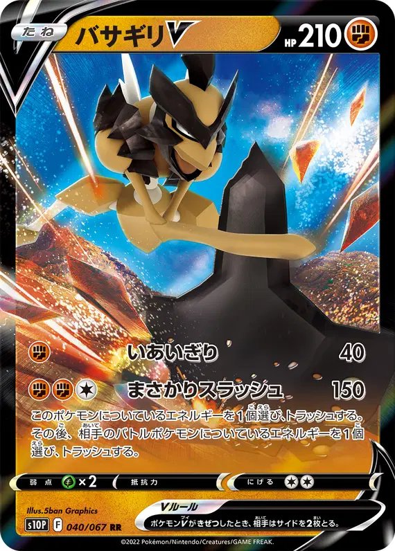 Kleavor V (JP) — Space Juggler 040/067