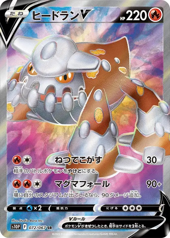 Heatran V (JP) — Space Juggler 072/067
