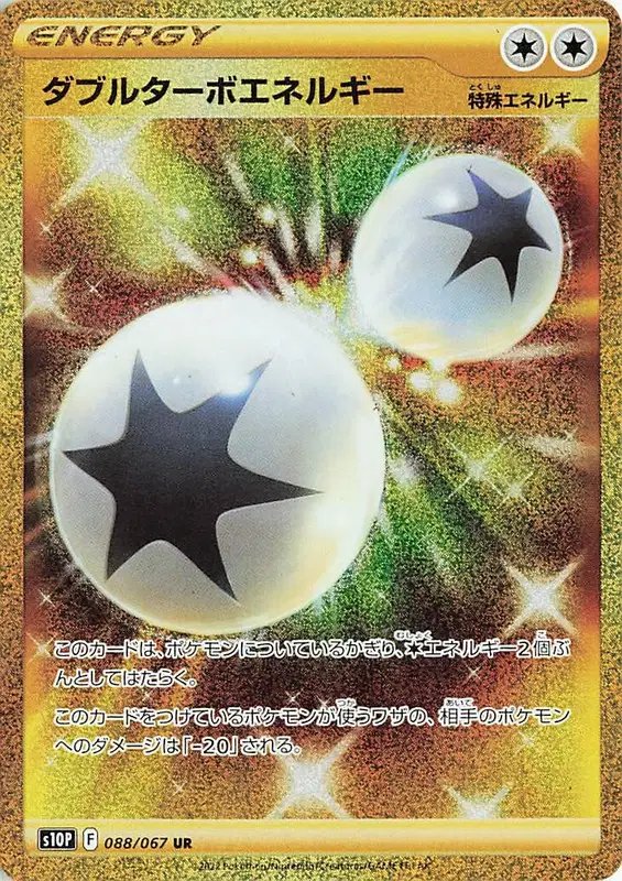 Double Turbo Energy (JP) — Space Juggler 088/067