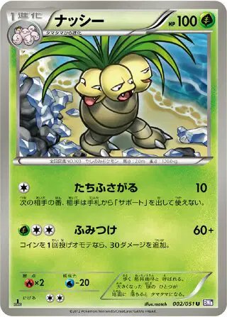 Exeggutor (JP) — Spiral Force 002/051