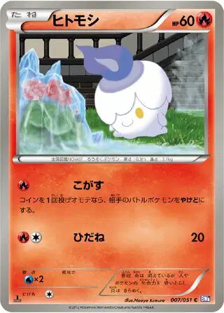 Litwick (JP) — Spiral Force 007/051