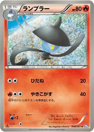 Lampent (JP) — Spiral Force 008/051