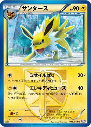 Jolteon (JP) — Spiral Force 016/051