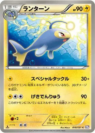 Lanturn (JP) — Spiral Force 018/051