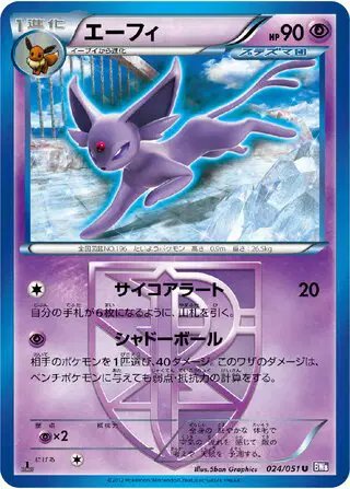 Espeon (JP) — Spiral Force 024/051