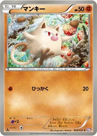 Mankey (JP) — Spiral Force 028/051
