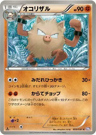 Primeape (JP) — Spiral Force 029/051