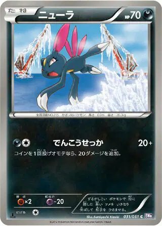 Sneasel (JP) — Spiral Force 031/051