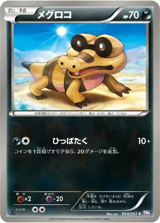 Sandile (JP) — Spiral Force 034/051
