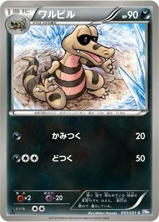 Krokorok (JP) — Spiral Force 035/051