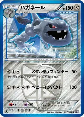 Steelix (JP) — Spiral Force 037/051