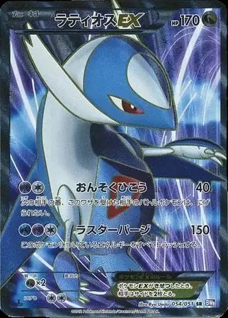 Latios EX (JP) — Spiral Force 054/051