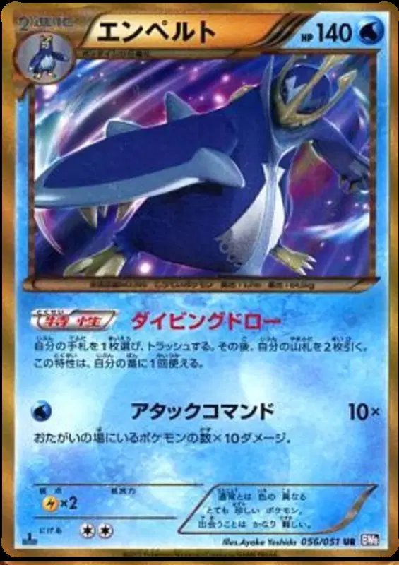 Empoleon (JP) — Spiral Force 056/051