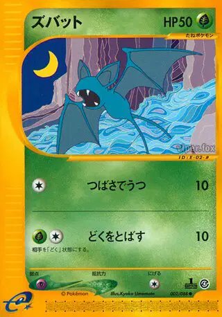 Zubat (JP) — Split Earth 002/088