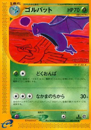Golbat (JP) — Split Earth 003/088