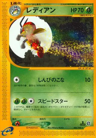 Ledian (JP) — Split Earth 006/088