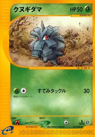 Pineco (JP) — Split Earth 012/088