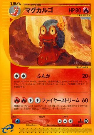 Magcargo (JP) — Split Earth 019/088
