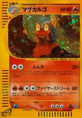Magcargo (JP) — Split Earth 020/088