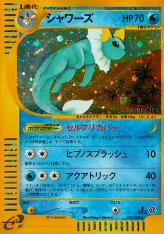 Vaporeon (JP) — Split Earth 027/088
