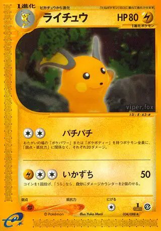 Raichu (JP) — Split Earth 034/088