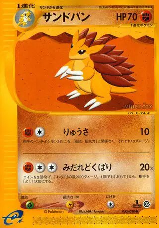 Sandslash (JP) — Split Earth 050/088