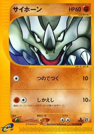 Rhyhorn (JP) — Split Earth 053/088