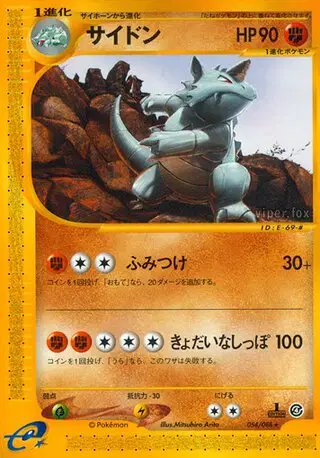 Rhydon (JP) — Split Earth 054/088