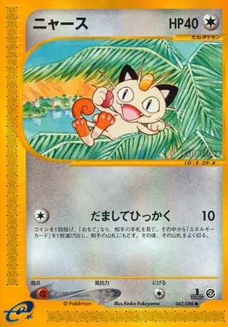 Meowth (JP) — Split Earth 062/088