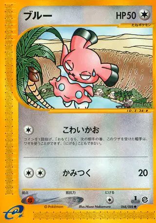 Snubbull (JP) — Split Earth 068/088