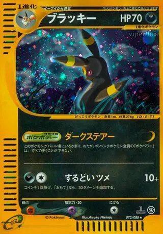 Umbreon (JP) — Split Earth 072/088