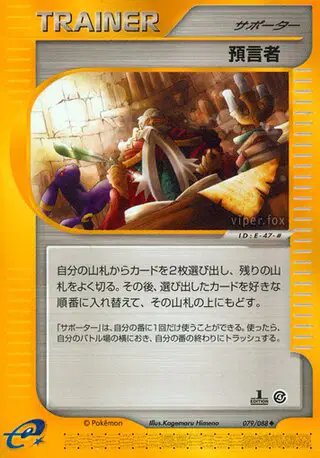 Oracle (JP) — Split Earth 079/088