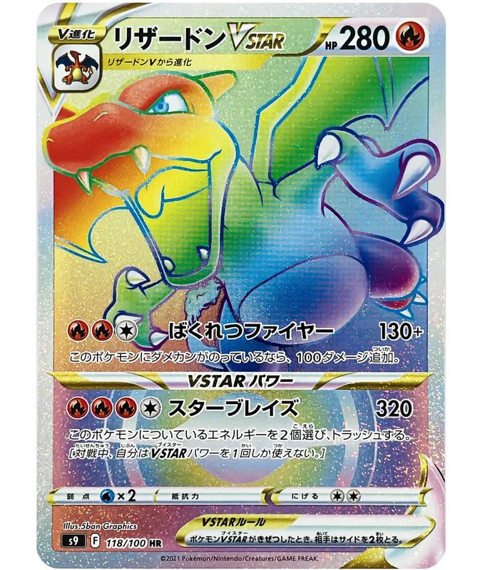 Charizard VSTAR (JP) — Star Birth 118/100