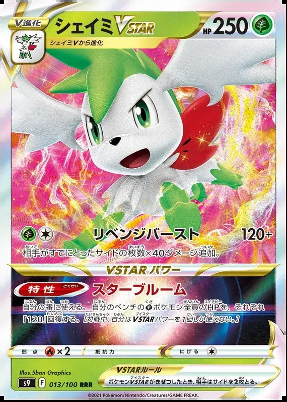 Shaymin VSTAR (JP) — Star Birth 013/100