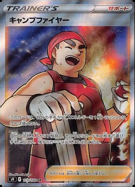 Kindler (JP) — Star Birth 113/100