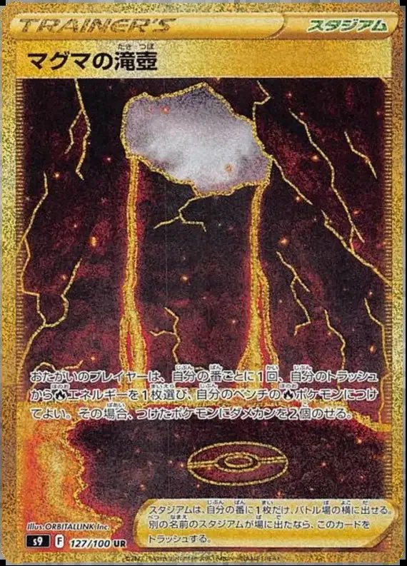 Magma Basin (JP) — Star Birth 127/100