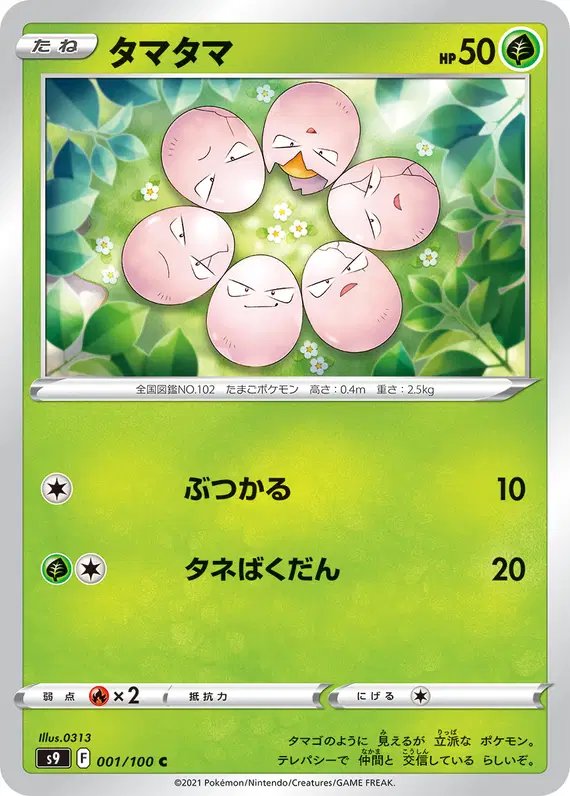 Exeggcute (JP) — Star Birth 001/100