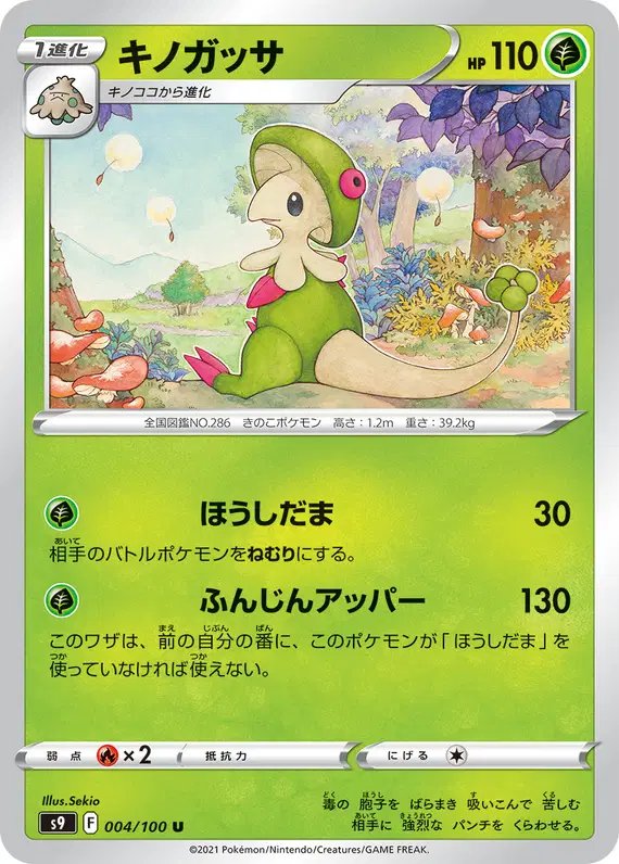 Breloom (JP) — Star Birth 004/100