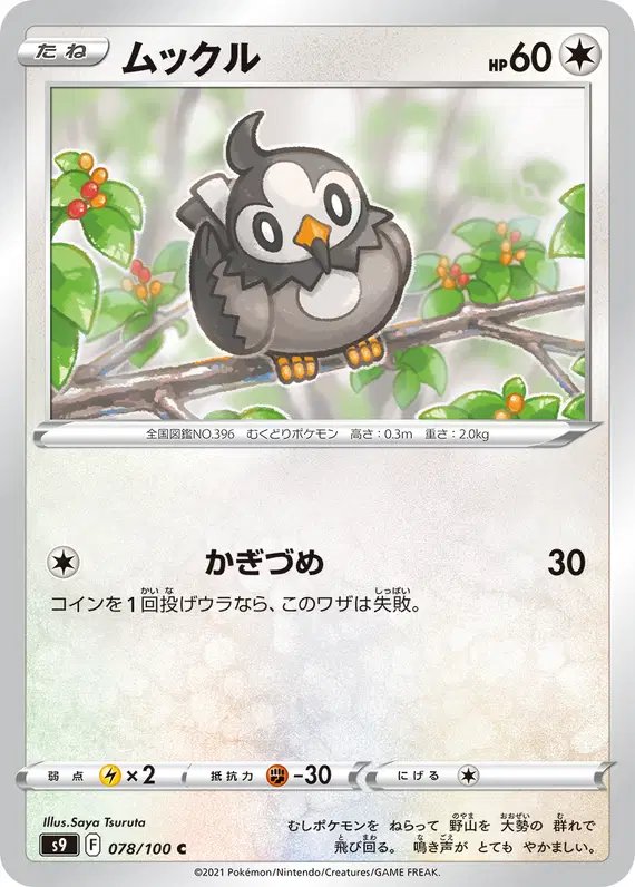 Starly (JP) — Star Birth 078/100