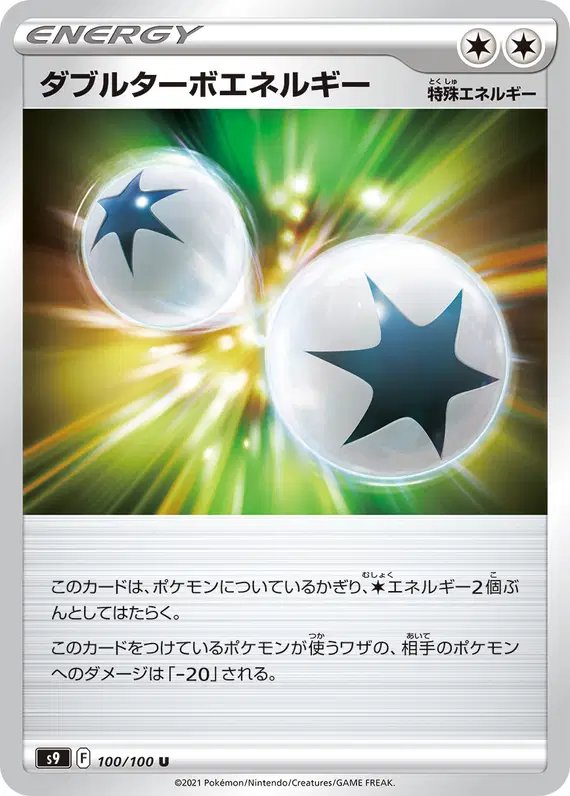 Double Turbo Energy (JP) — Star Birth 100/100